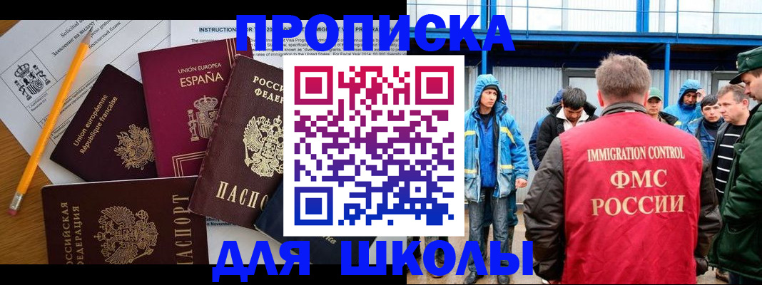 временная регистрация в квартире в Балашихе